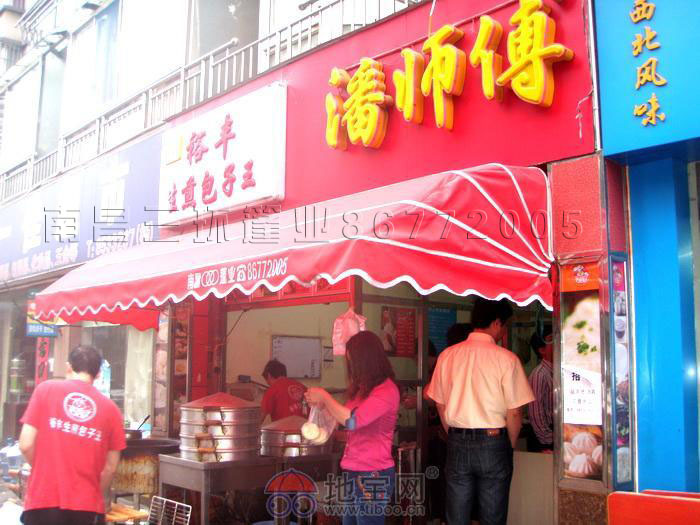 遮陽篷/太陽篷/法式篷