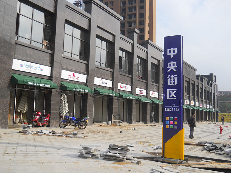 學府馨苑中央街區裝飾遮陽篷