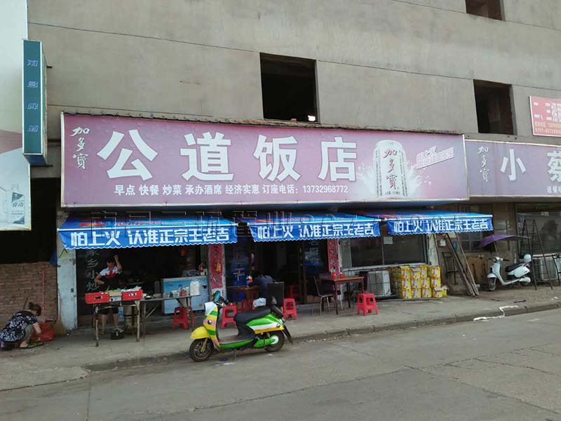 南昌伸臂篷/伸縮篷
