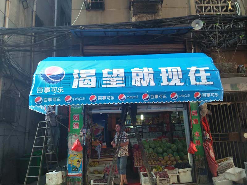 遮陽廣告篷/遮陽篷/遮陽棚/法式篷